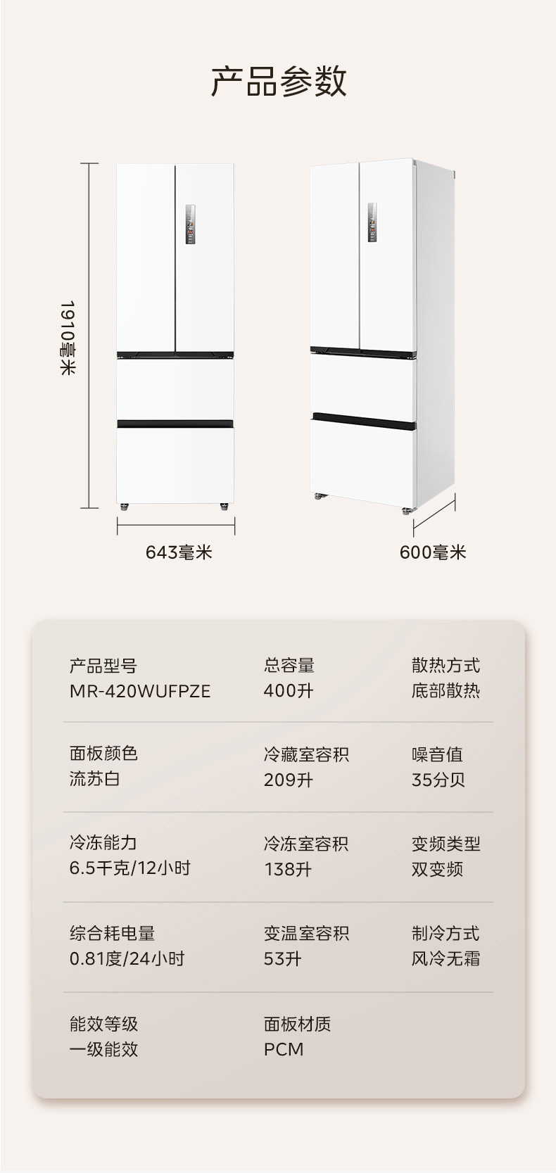 产品详情介绍