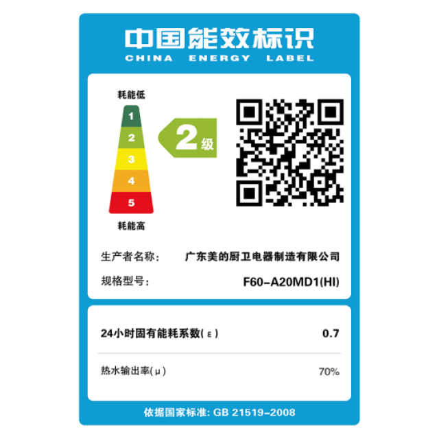 F60-A20MD1(HI) 电热水器 极地白 机械 防电墙款非智能