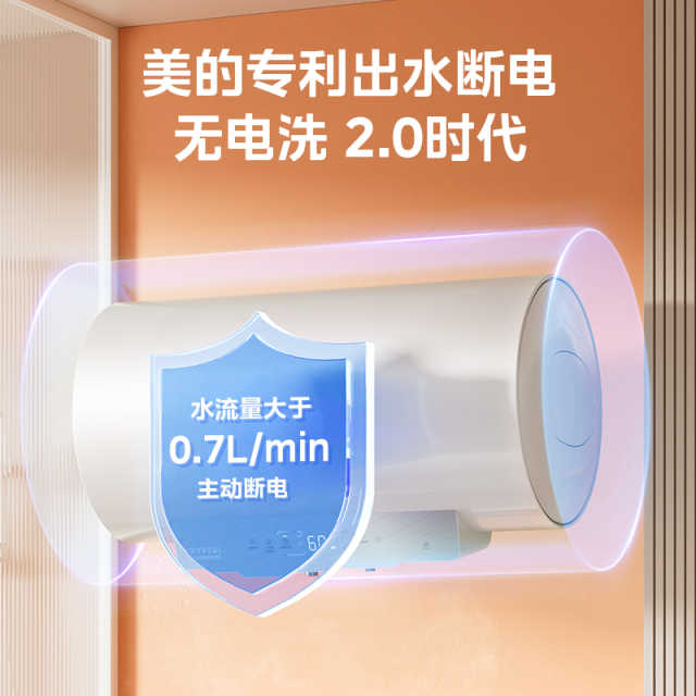 F80-33H55(HE) 电热水器 极地白 3300W