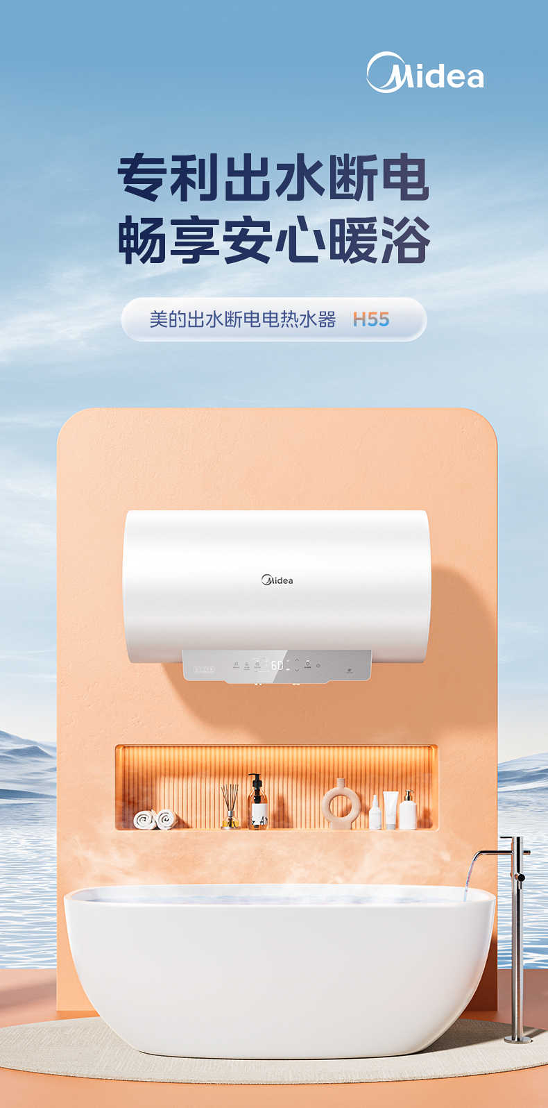 商品详情