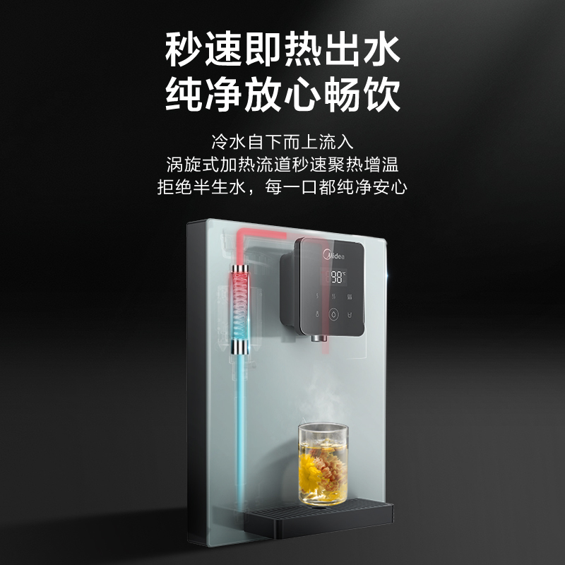 MG265-R 管线机 壁挂式 Pro UI升级版 榭湖银 玻璃款 美的