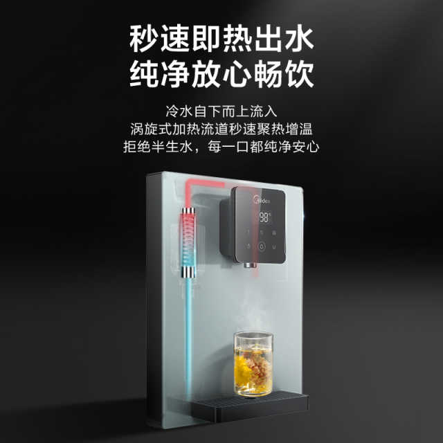 MG265-R 管线机 壁挂式 Pro UI升级版 榭湖银 玻璃款 美的