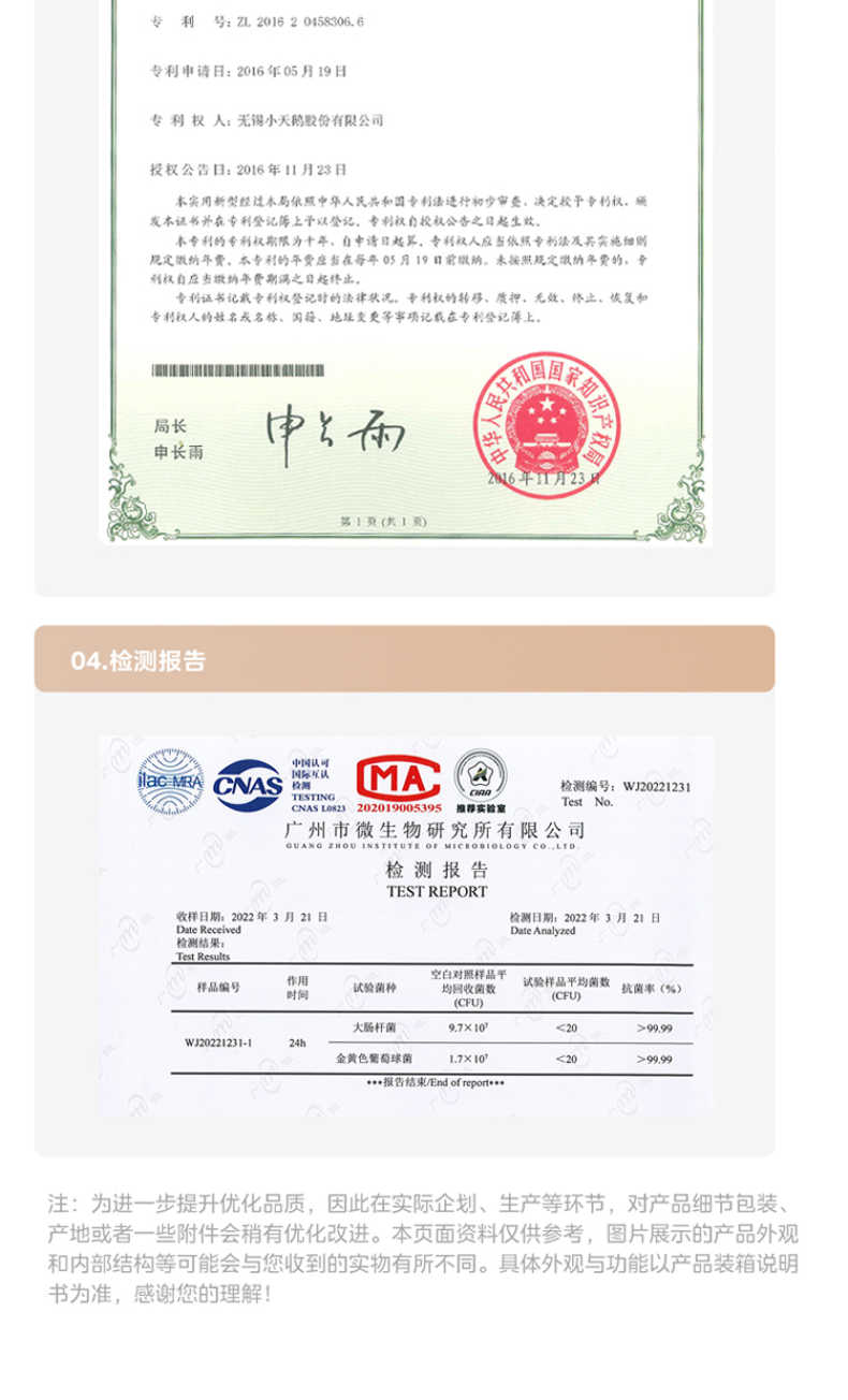 商品详情