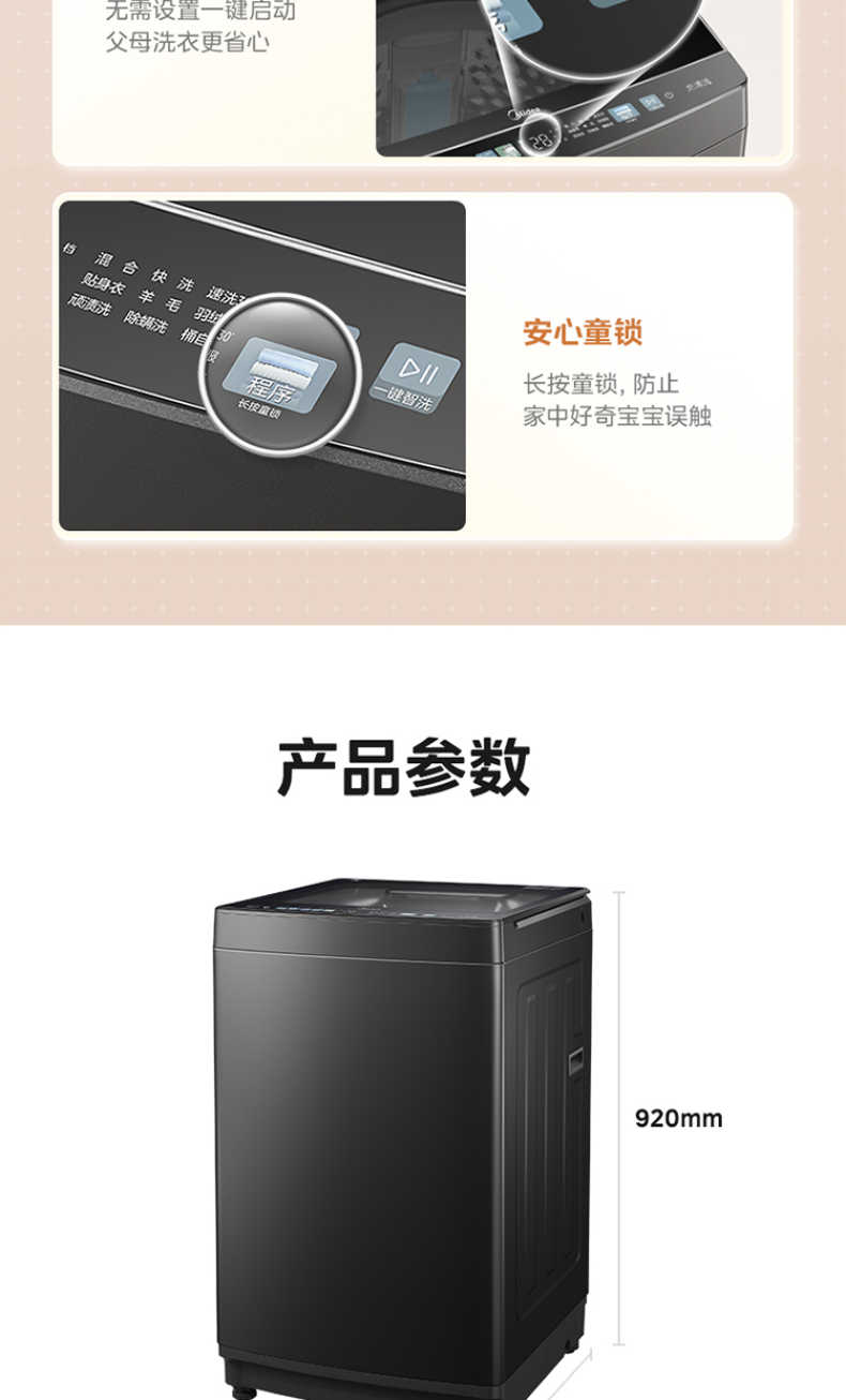 商品详情