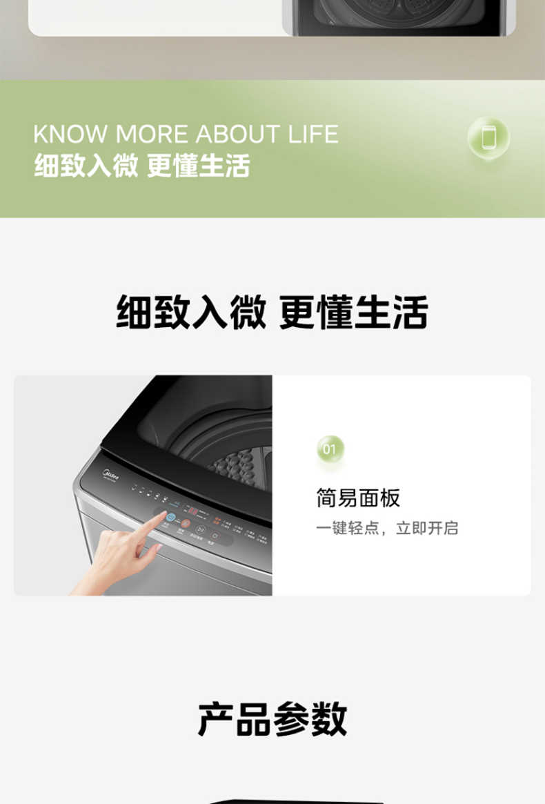商品详情