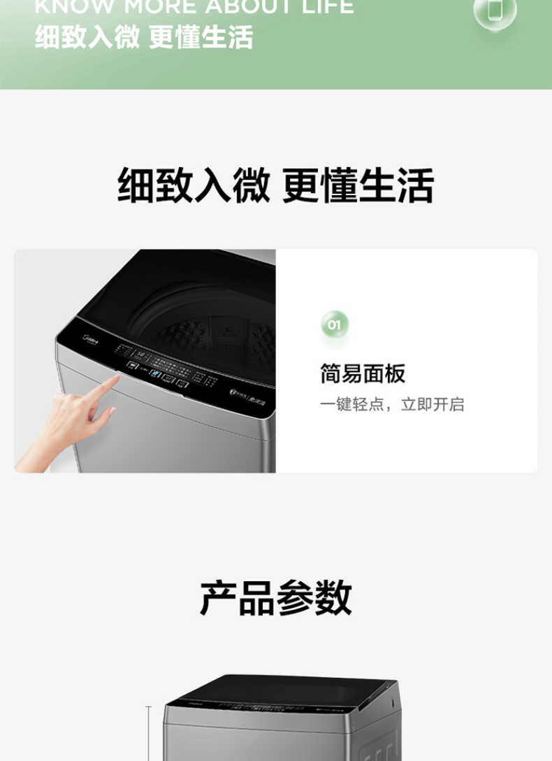 商品详情