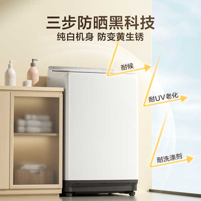 小天鹅小乌梅2.0轻奢版 10kg波轮洗衣机 水魔方防缠绕 极地白TB10VE20DW