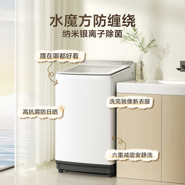 小天鹅小乌梅2.0轻奢版 10kg波轮洗衣机 水魔方防缠绕 极地白TB10VE20DW