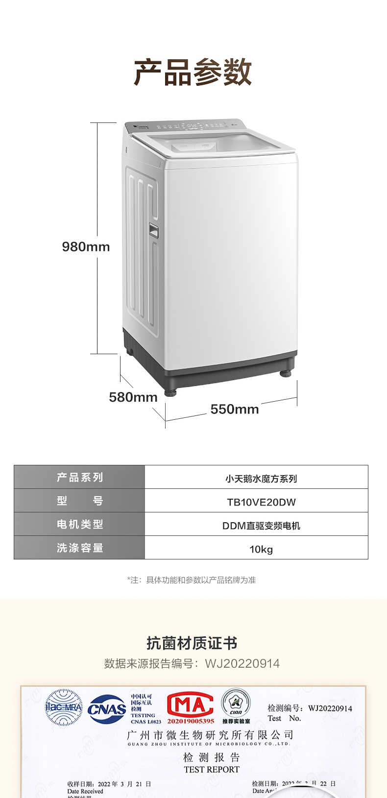商品详情