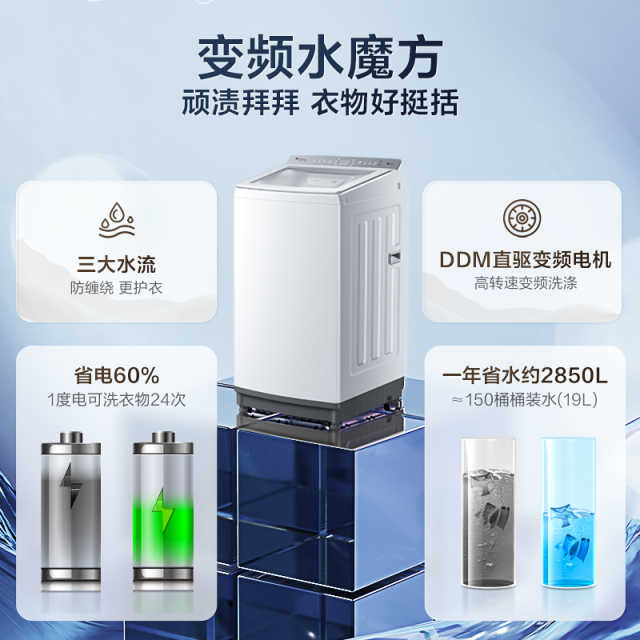 小天鹅小乌梅2.0轻奢版 10kg波轮洗衣机 水魔方防缠绕 极地白TB10VE20DW