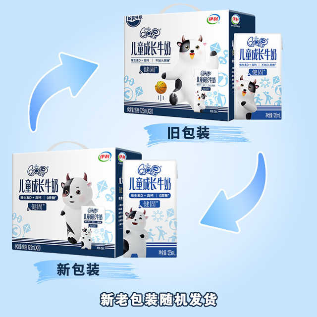 伊利 QQ星儿童成长牛奶125ml*20盒/箱 健固型