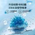 MRC2496-600G 橱下式净水机 旋风净矿双水600