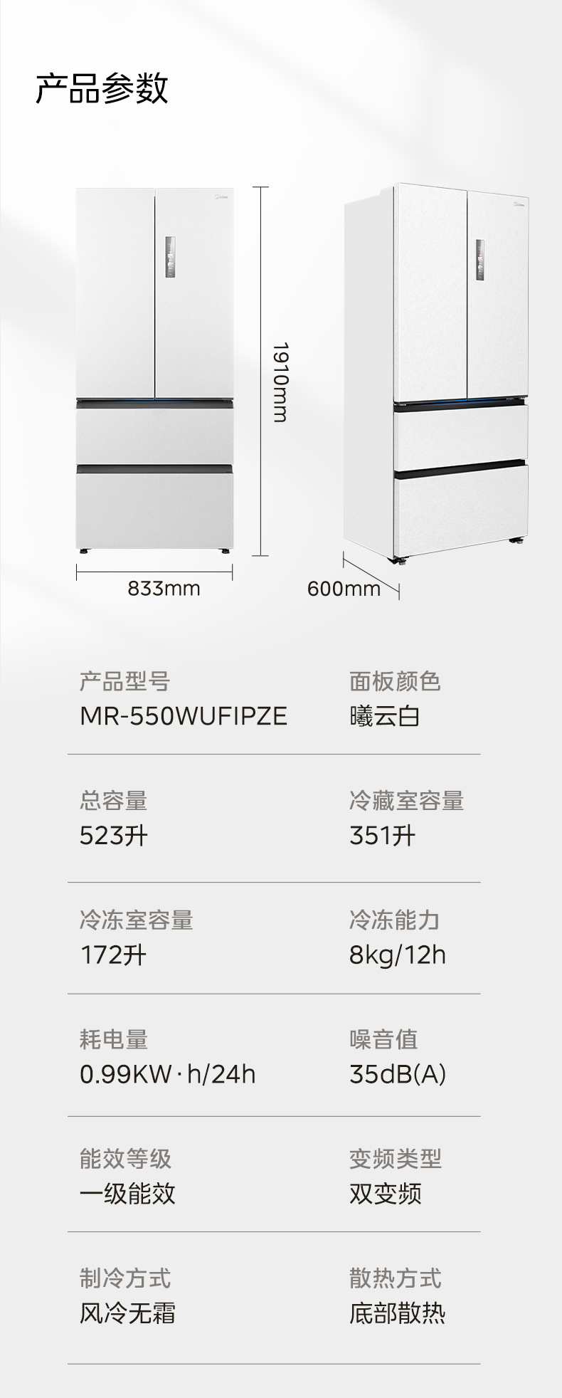 产品详情介绍