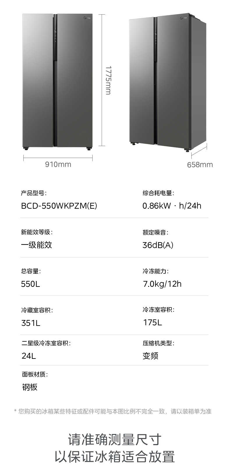 商品详情