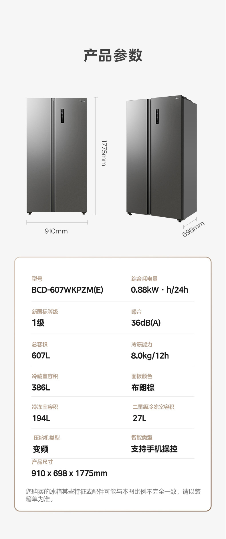 产品详情介绍