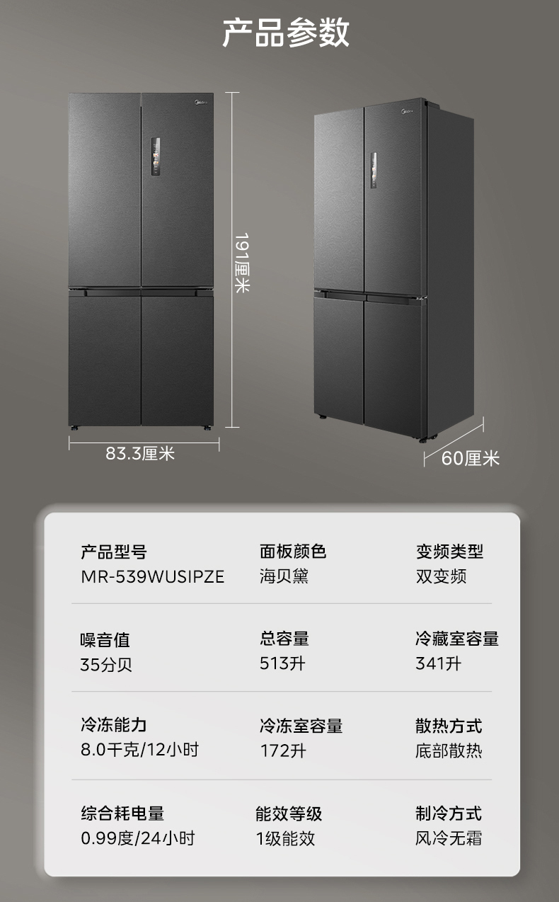 产品详情介绍