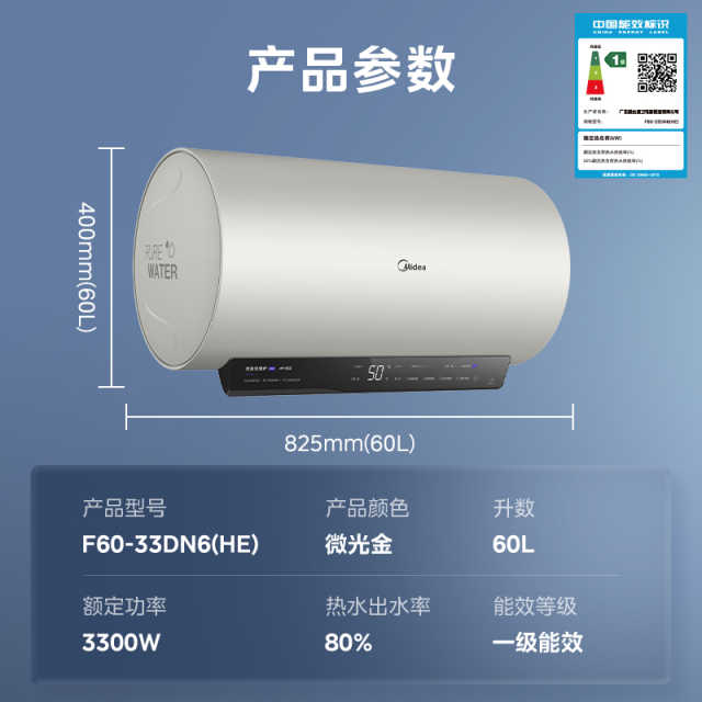 F60-33DN6(HE) 电热水器 摩卡金