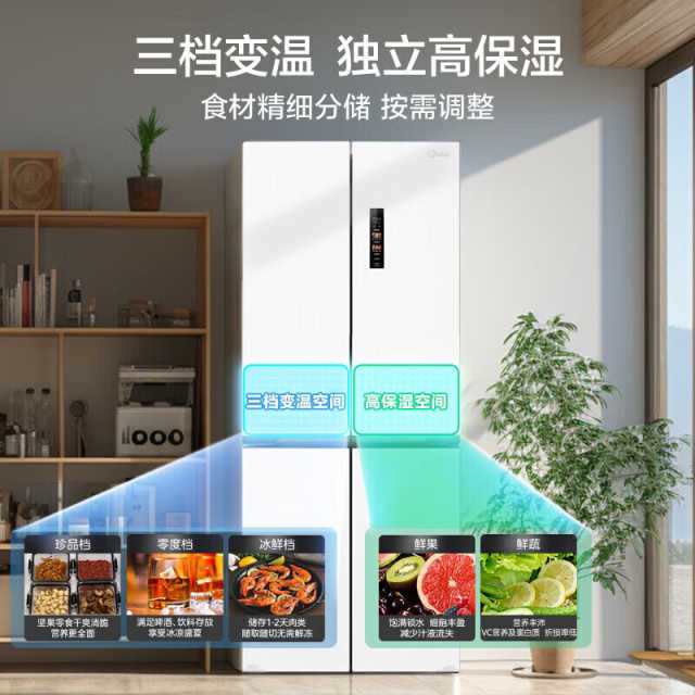 美的十字门冰箱  60cm薄 彩屏触控 节能低噪 大冷冻室 MR-457WUSPZE