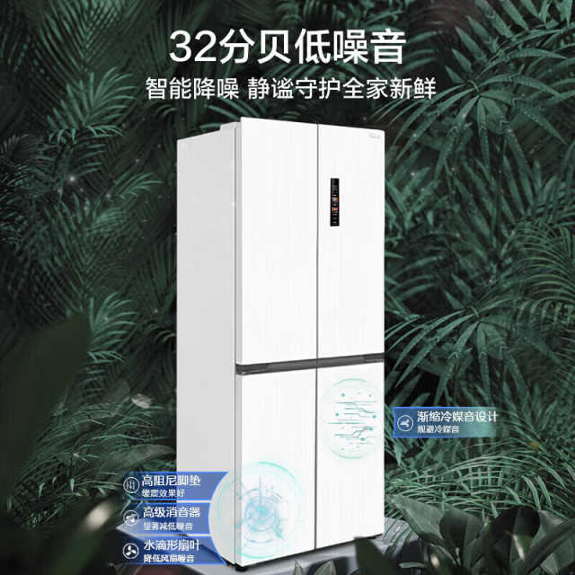 美的十字门冰箱  60cm薄 彩屏触控 节能低噪 大冷冻室 MR-457WUSPZE