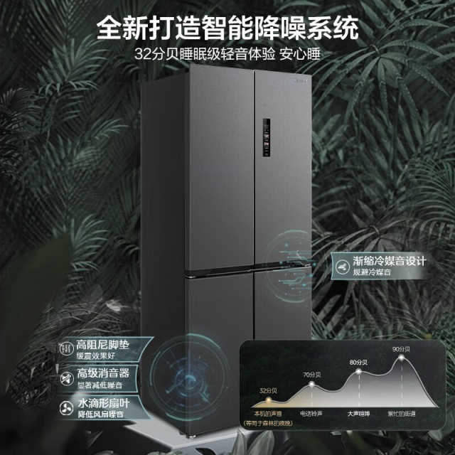 十字门冰箱 60cm超薄 节能降噪 大容量底部散热 MR-457WUSPZE苍穹灰