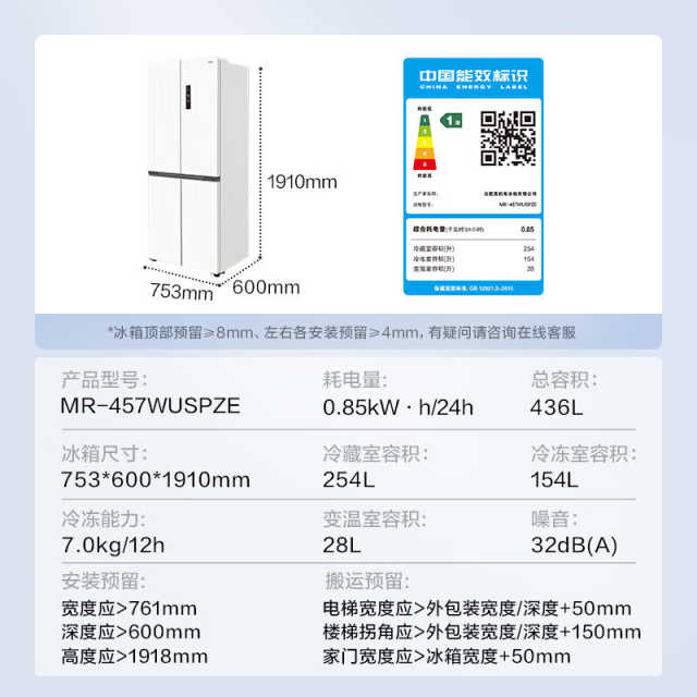 美的十字门冰箱  60cm薄 彩屏触控 节能低噪 大冷冻室 MR-457WUSPZE