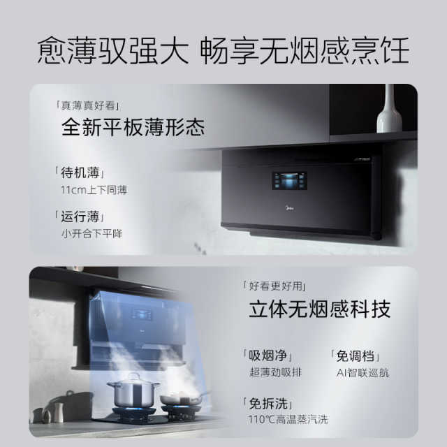CXW-140-YG11 AIR 超薄双吸式油烟机 （NFC+智能WIFI显示板烧录）