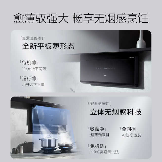 CXW-140-YG10 AIR 超薄双吸式油烟机