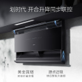 CXW-140-YG10 AIR 超薄双吸式油烟机