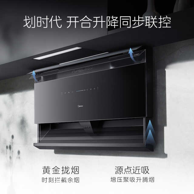 CXW-140-YG10 AIR 超薄双吸式油烟机