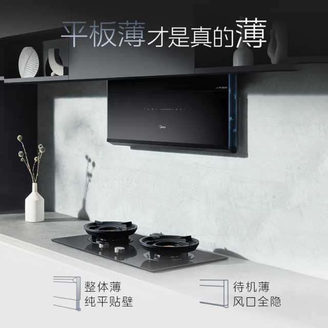 CXW-140-YG10 AIR 超薄双吸式油烟机