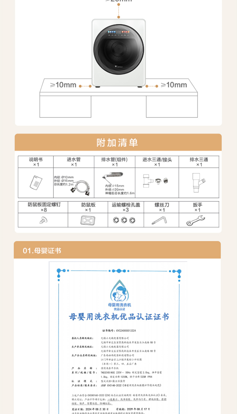 产品详情介绍