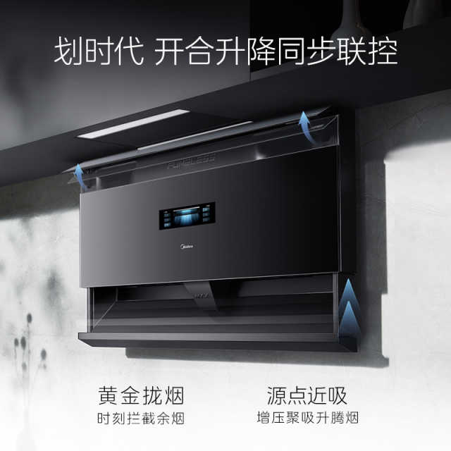 CXW-140-YG11 AIR 超薄双吸式油烟机 （NFC+智能WIFI显示板烧录）