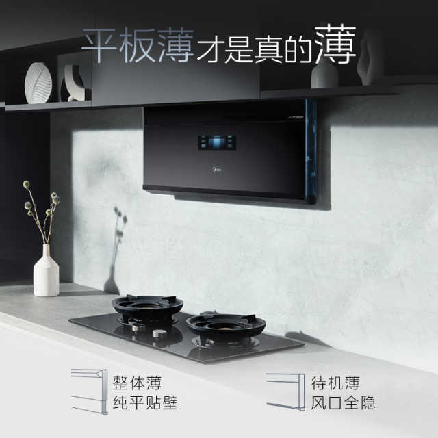 CXW-140-YG11 AIR 超薄双吸式油烟机 （NFC+智能WIFI显示板烧录）