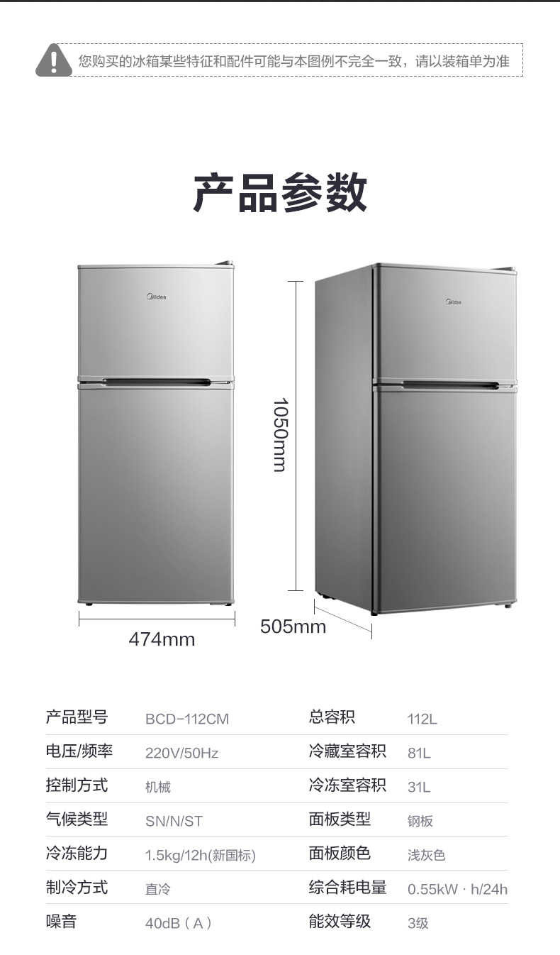 商品详情