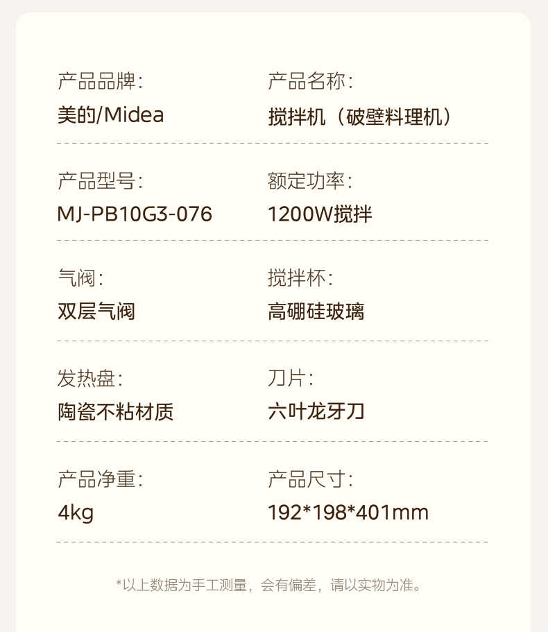 商品详情