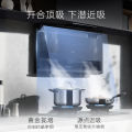 CXW-160-YG6 AIR 超薄双吸式油烟机 触摸+挥手 冷轧板喷涂+玻璃 中国