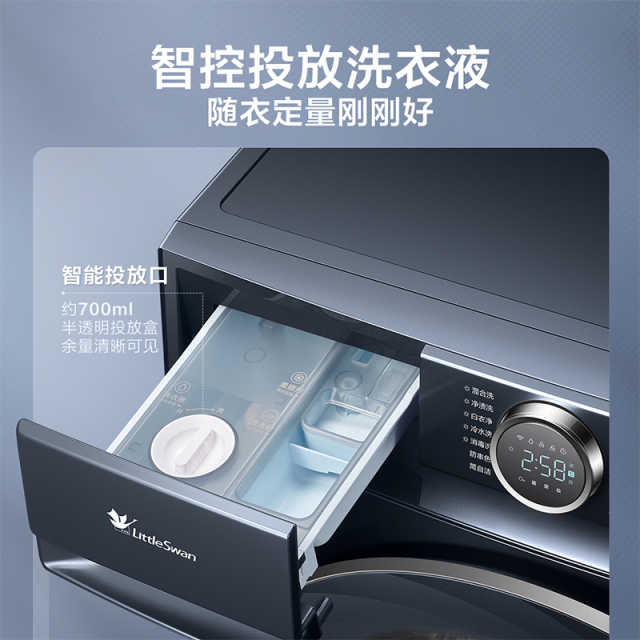 TD100V88PLUS 滚筒洗干一体机 瑾瑜蓝 220V,1Ph 50Hz 转速1400 带银离子