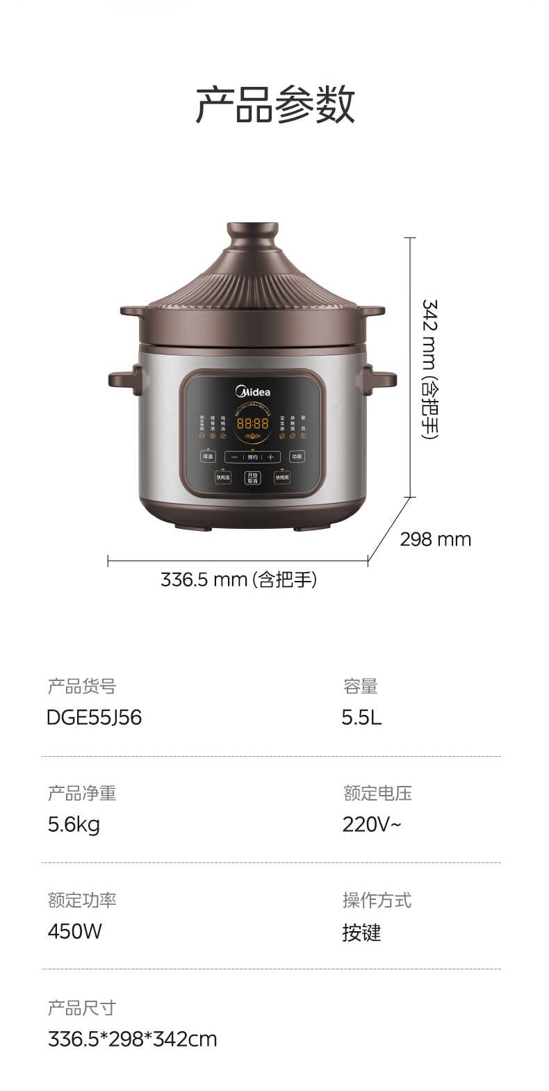 商品详情