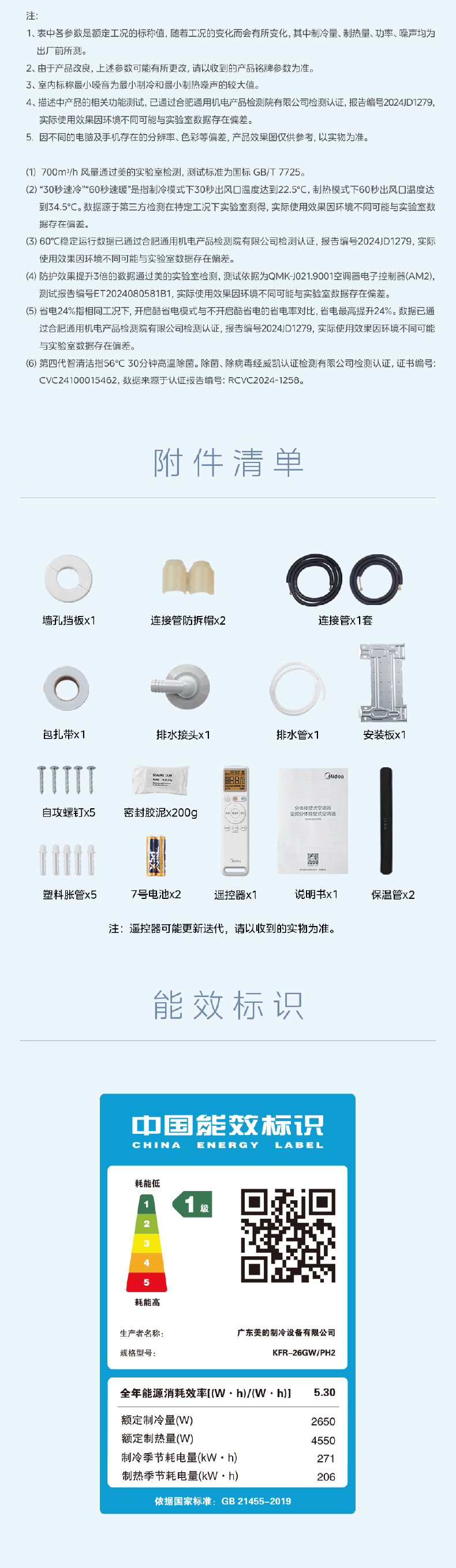 产品详情介绍