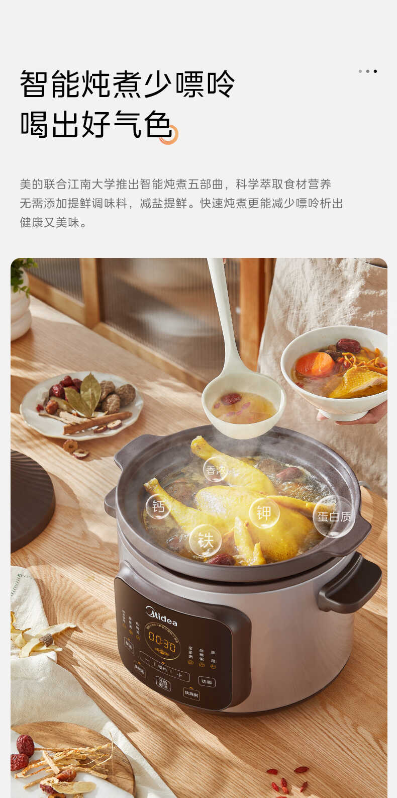 商品详情