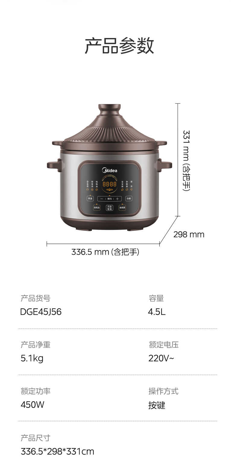 商品详情