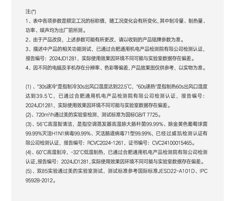 商品详情