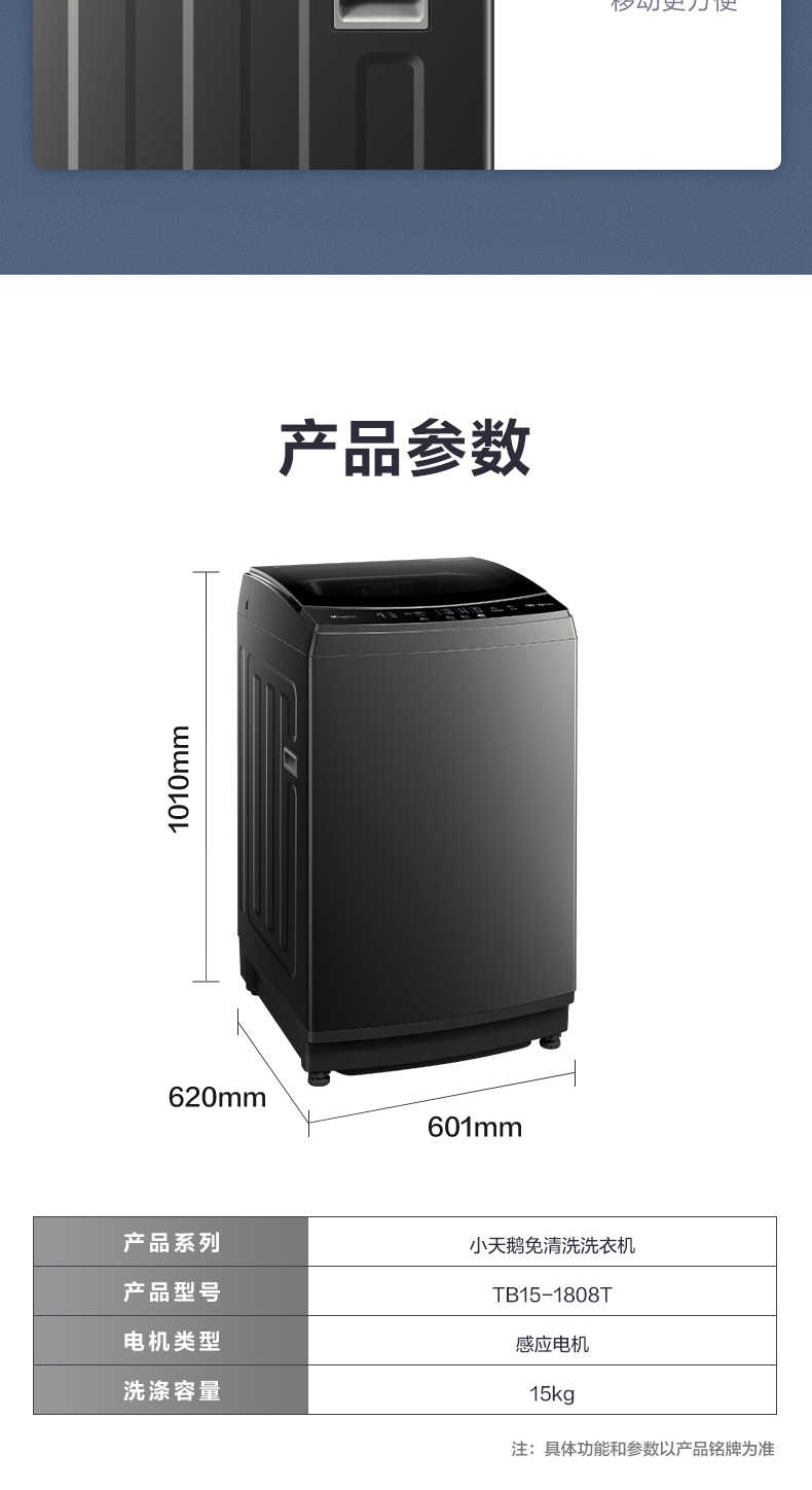 商品详情