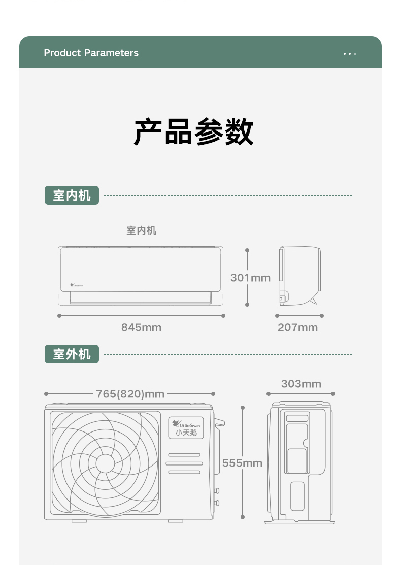 产品详情介绍