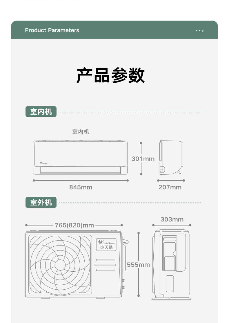 商品详情
