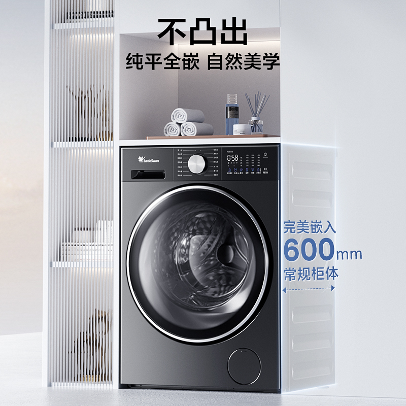 【小天鹅】10kg滚筒洗衣机 纯平全嵌 水魔方冷水洗 TG10VE10 