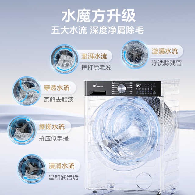 【企业补贴】小天鹅【小乌梅3.0轻享版】10kg洗烘一体 低温柔烘 羊毛绿标 TD10VE10