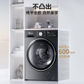 小天鹅【小乌梅3.0轻享版】10kg洗烘一体 低温柔烘 羊毛绿标 TD10VE10