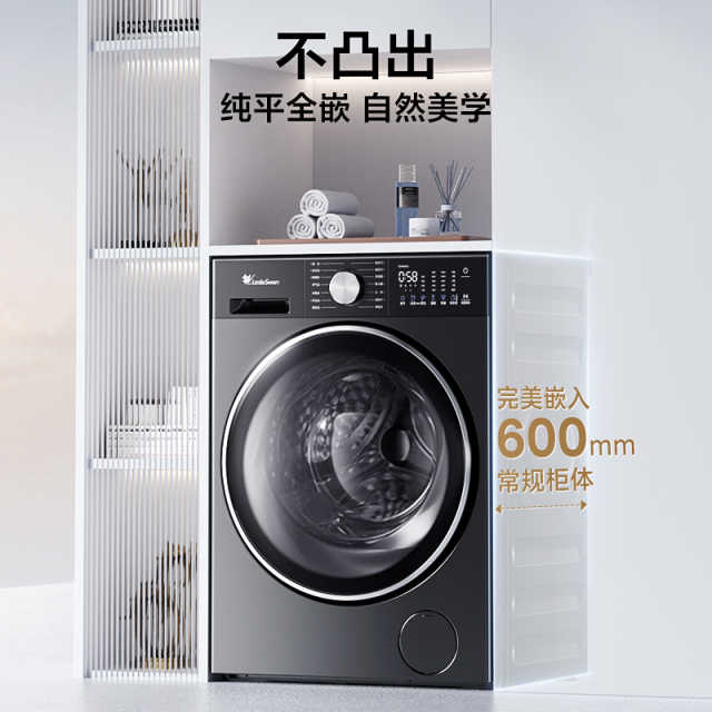【企业补贴】小天鹅【小乌梅3.0轻享版】10kg洗烘一体 低温柔烘 羊毛绿标 TD10VE10
