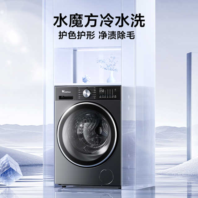 小天鹅【小乌梅3.0轻享版】10kg滚筒洗衣机 羊毛绿标 AI智投少残留 TG10DE10
